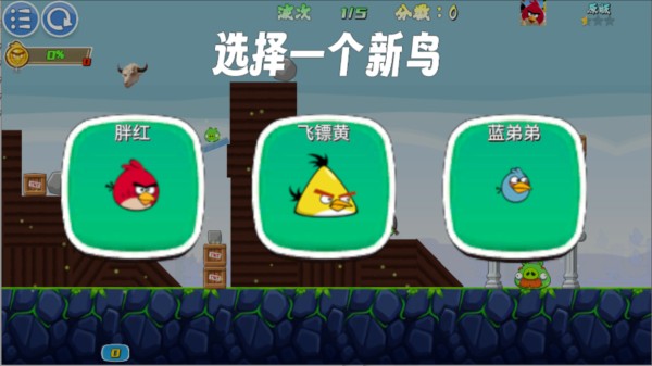 我的鸟无双版图片4