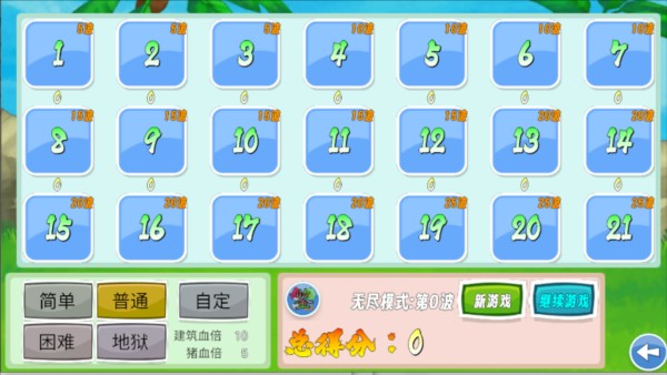 我的鸟无双版图片3