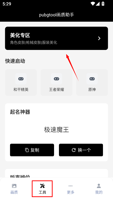 画质助手华为免费版