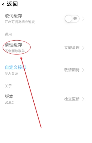 趣加音乐播放器截图3