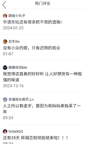 趣加音乐播放器