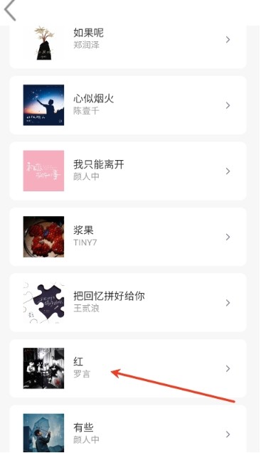 趣加音乐播放器