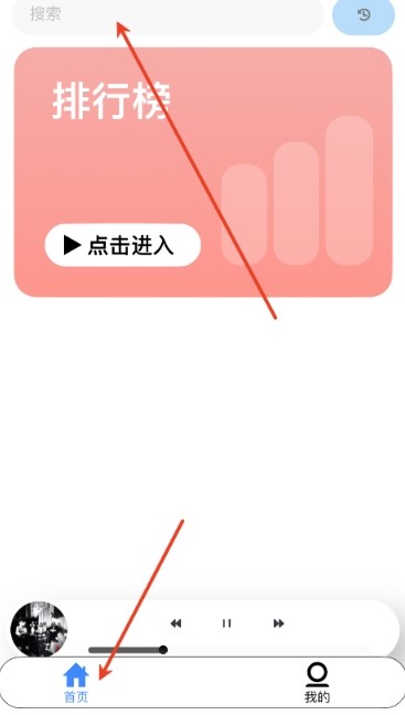 趣加音乐播放器
