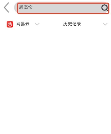 趣加音乐播放器
