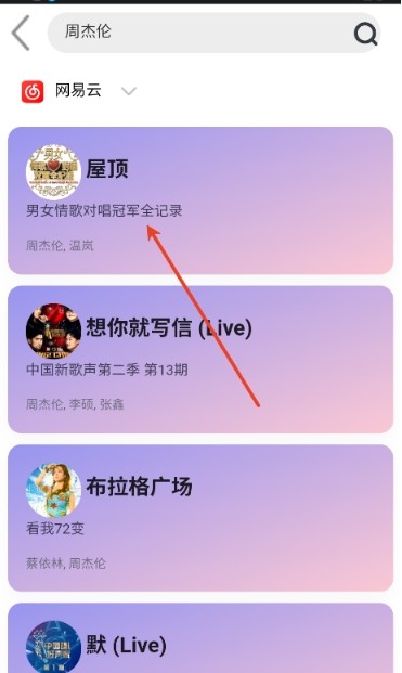 趣加音乐播放器