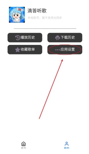 趣加音乐播放器