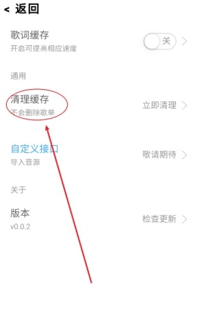趣加音乐播放器