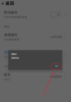 趣加音乐播放器