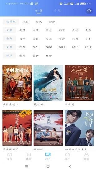 行星视频正版截图3