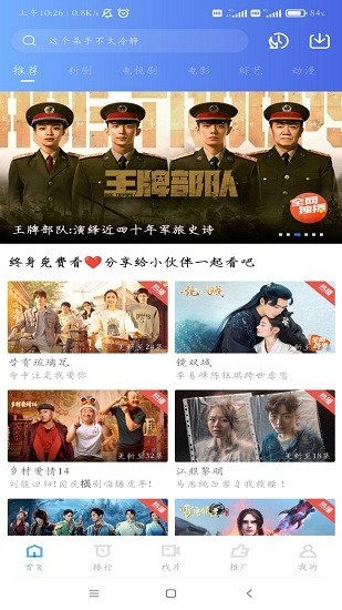 行星视频正版截图2