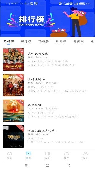 行星视频正版截图1