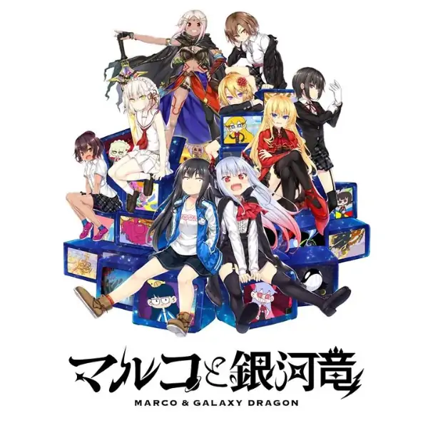 丸子与银河龙kr版