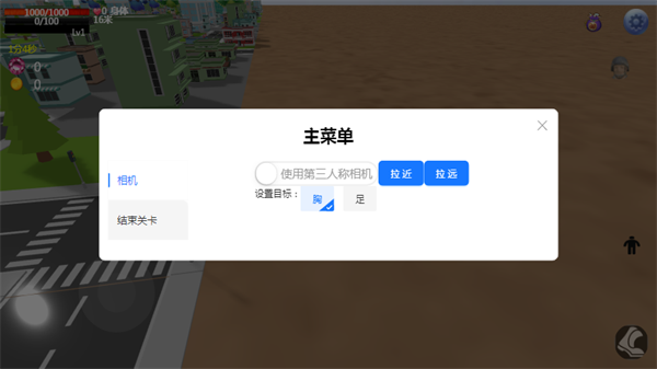 巨大娘的玩耍模拟器截图1