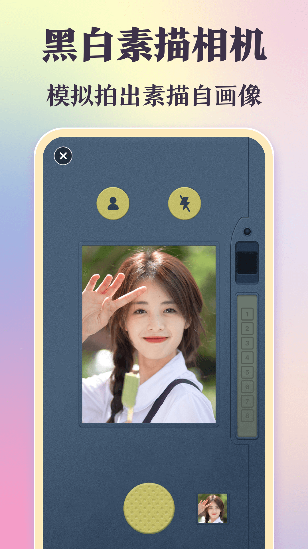 ins相机最新版本截图1