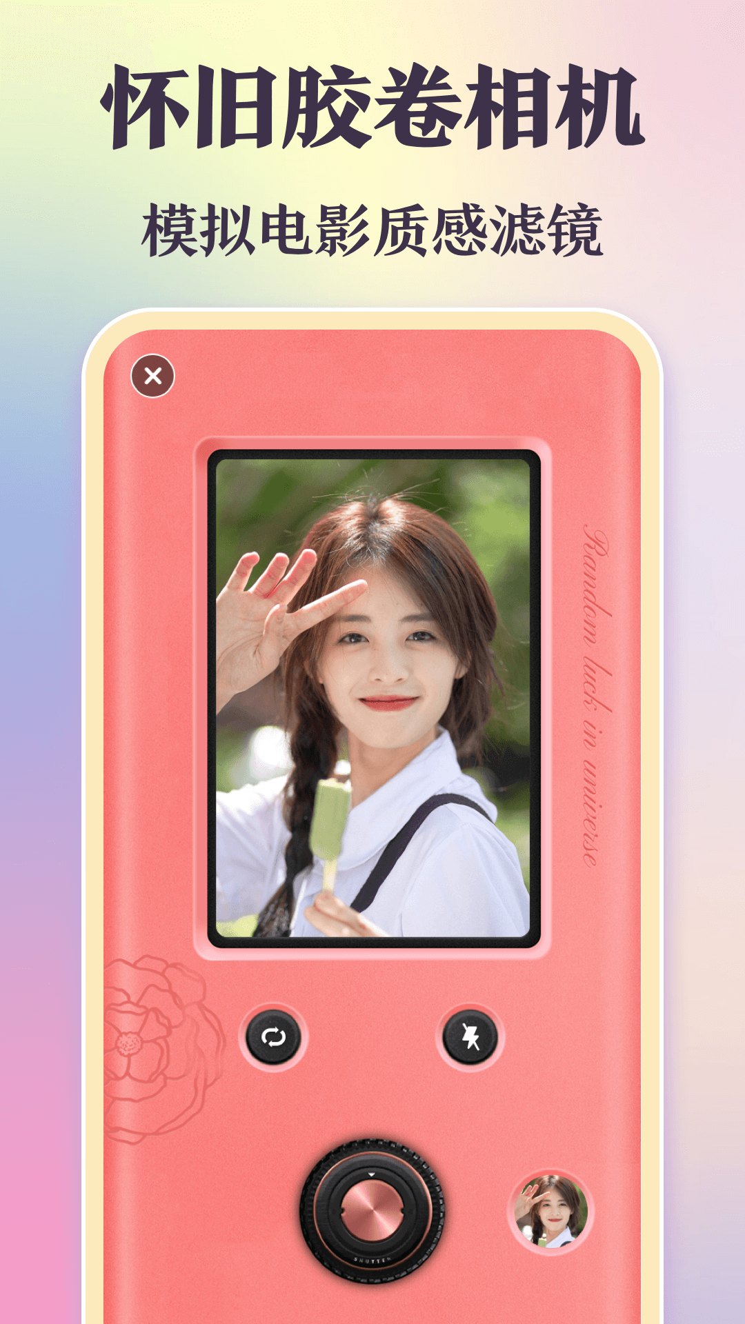 ins相机最新版本