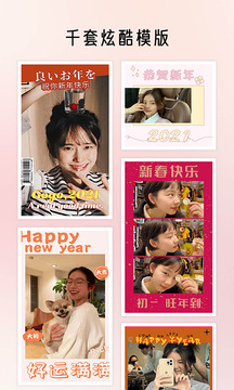 拼秀秀app官方版
