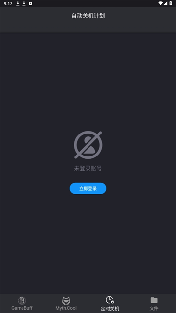 游戏加加手机版截图3