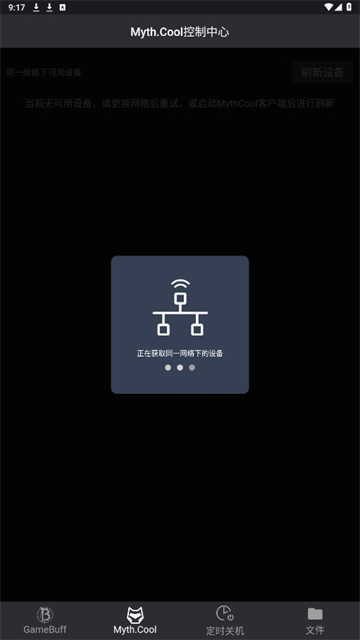 游戏加加手机版截图2