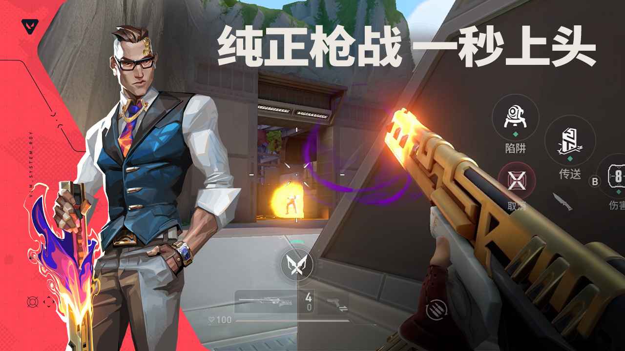 无畏契约源能行动2025最新版