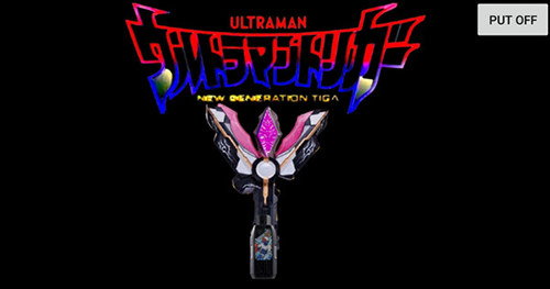 黑暗特利迦变身器中文版