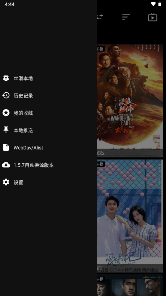 影音壳子2025最新版本截图3