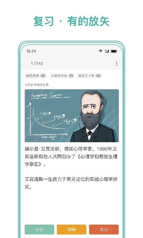 墨墨记忆卡截图1