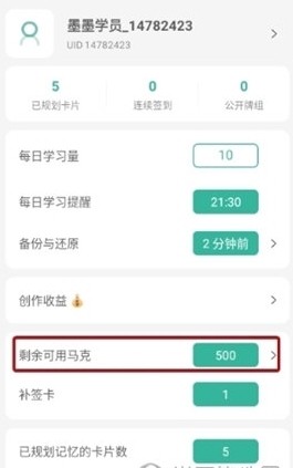怎么免费获取马克配图1