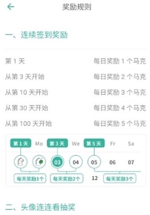 怎么免费获取马克配图4