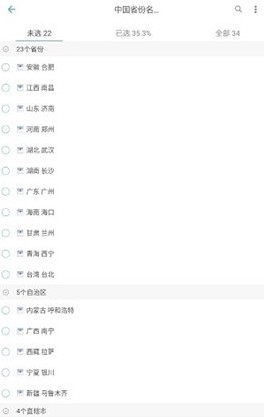 使用方法教程配图7