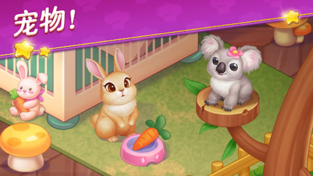 星厨志愿最新版截图5