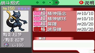 口袋妖怪究极绿宝石51