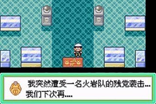 口袋妖怪究极绿宝石54