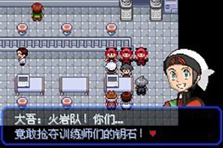 口袋妖怪究极绿宝石56