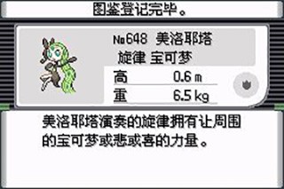 口袋妖怪究极绿宝石512