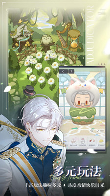 未定事件簿渠道服截图4