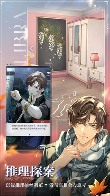 未定事件簿渠道服截图3