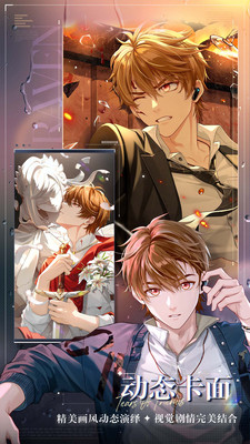 未定事件簿渠道服截图2