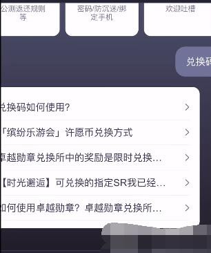 未定事件簿兑换码大全3