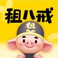 租八戒租号app