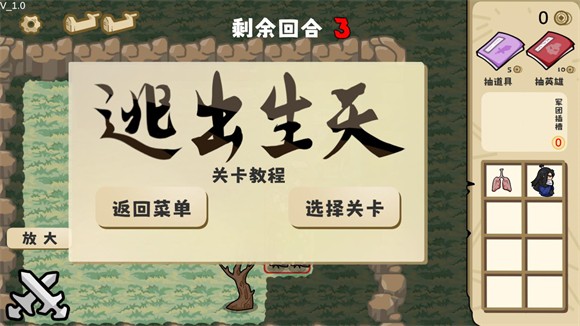 这还能是华容道图片6