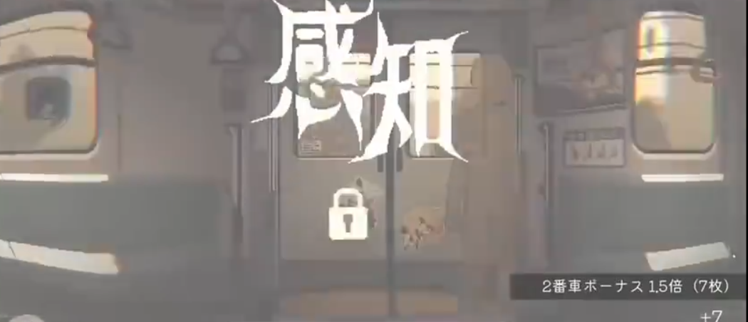 45番电车手游
