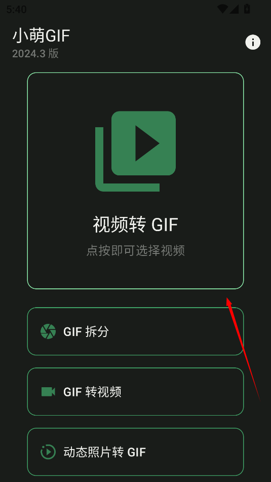 小萌GIF