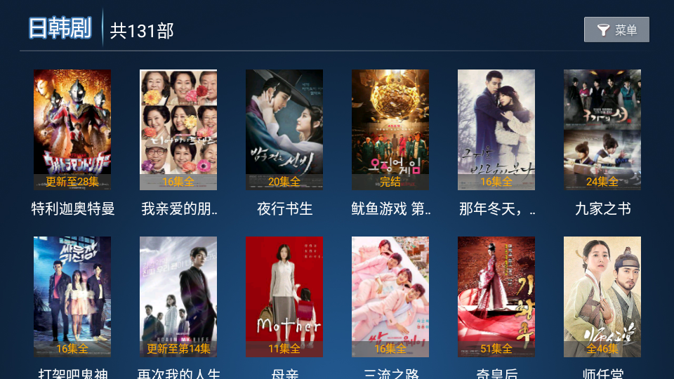 云海电视免费纯净版截图3