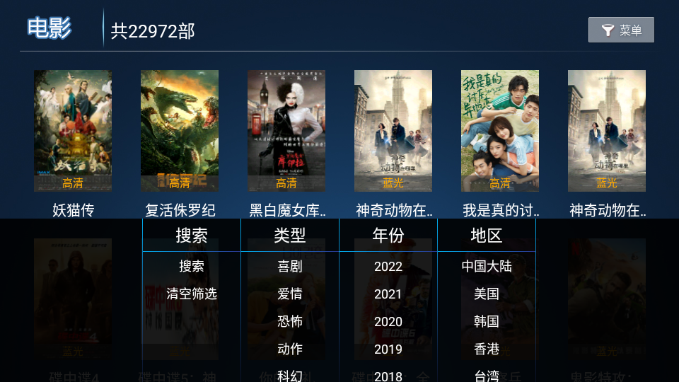 云海电视免费纯净版截图1