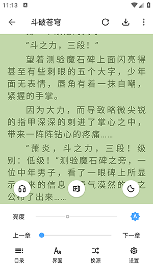 奇迹书屋免费版截图1