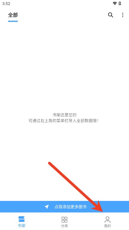 奇迹书屋免费版