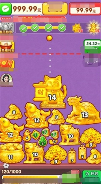 生财有道红包版2025