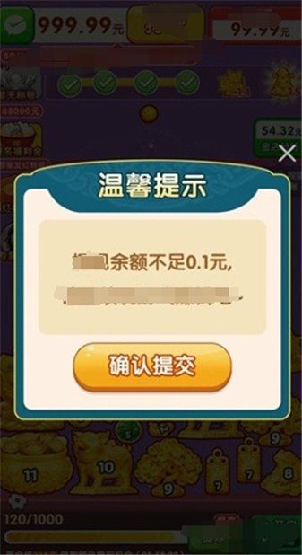 生财有道红包版2025