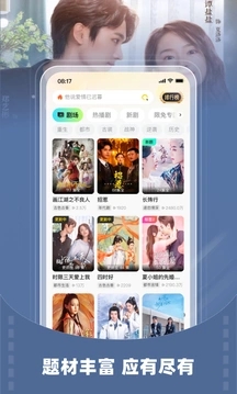 星芽免费短剧最新版截图2