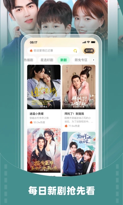 星芽免费短剧最新版截图3